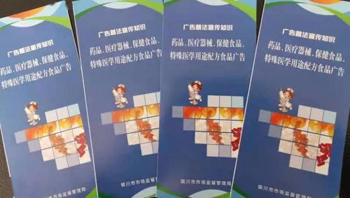 药品 医疗器械 保健食品 特殊医学用途配方食品广告发布提示