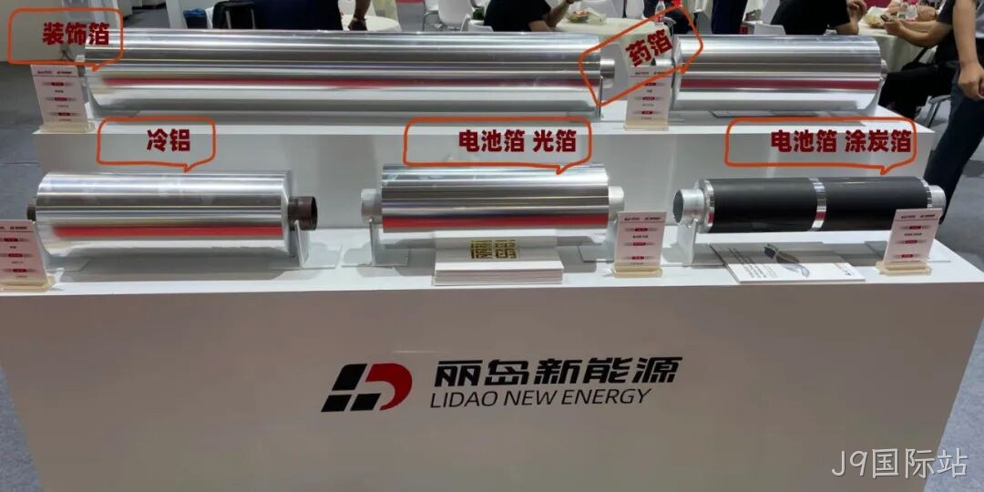 精彩瞬间 | J9国际站2025中国国际铝工业展览会圆满落幕